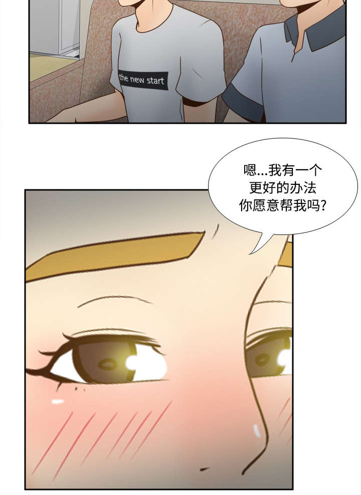 《玩具回收》漫画最新章节第48章被逼无奈免费下拉式在线观看章节第【14】张图片