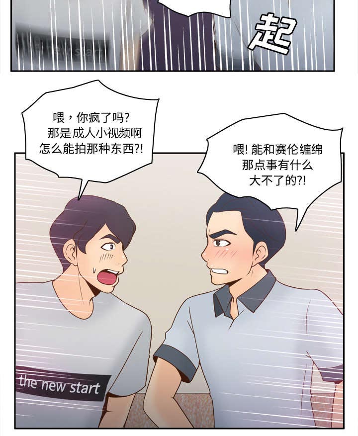 《玩具回收》漫画最新章节第48章被逼无奈免费下拉式在线观看章节第【8】张图片