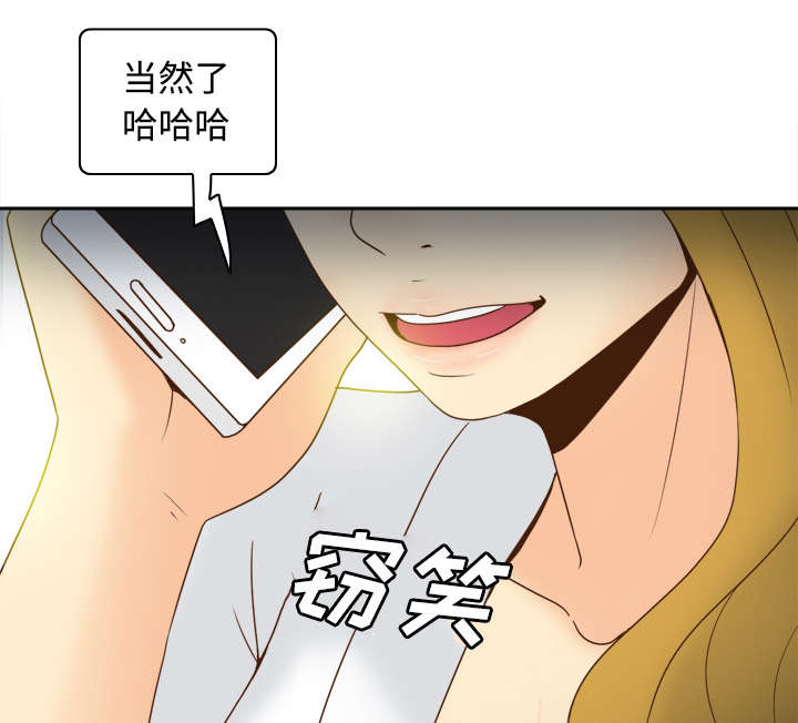 《玩具回收》漫画最新章节第51章圈套免费下拉式在线观看章节第【2】张图片