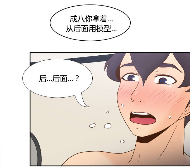 《玩具回收》漫画最新章节第51章圈套免费下拉式在线观看章节第【36】张图片