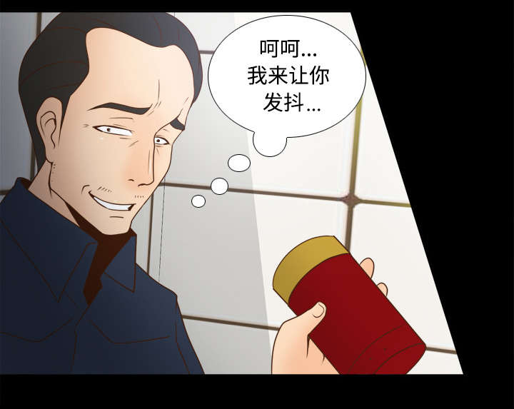 《玩具回收》漫画最新章节第53章紧追不放免费下拉式在线观看章节第【39】张图片