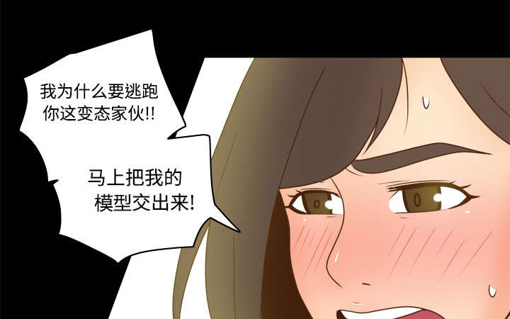 《玩具回收》漫画最新章节第54章怎么回事免费下拉式在线观看章节第【24】张图片