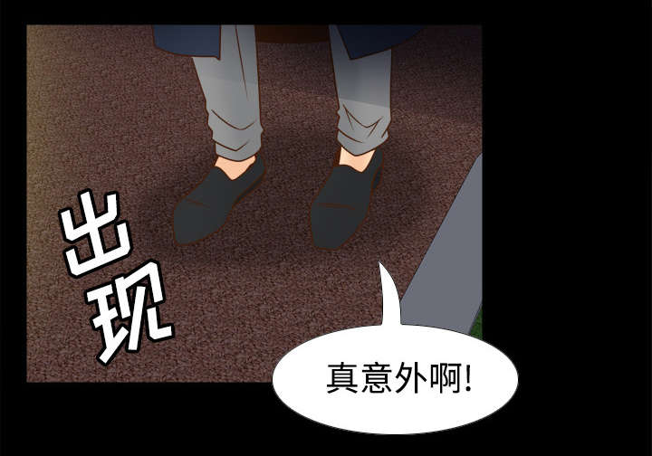 《玩具回收》漫画最新章节第54章怎么回事免费下拉式在线观看章节第【27】张图片