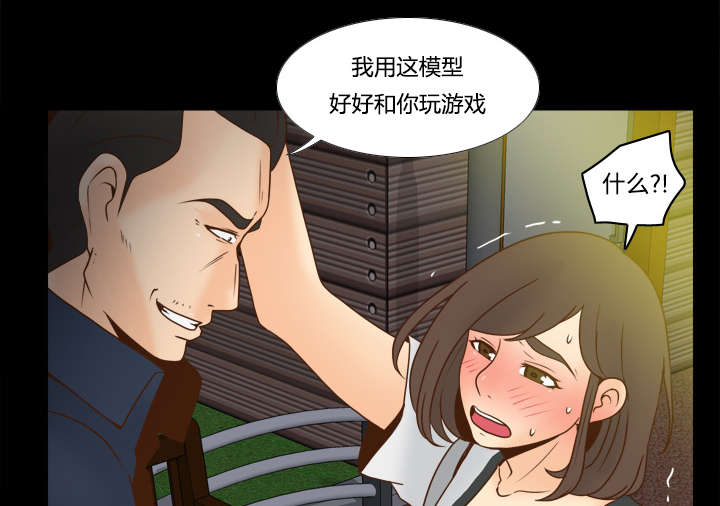 《玩具回收》漫画最新章节第54章怎么回事免费下拉式在线观看章节第【16】张图片