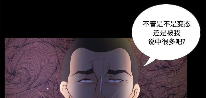 《玩具回收》漫画最新章节第54章怎么回事免费下拉式在线观看章节第【4】张图片