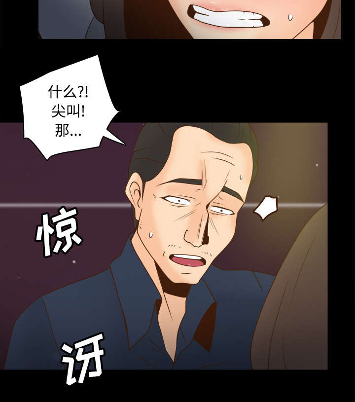 《玩具回收》漫画最新章节第54章怎么回事免费下拉式在线观看章节第【13】张图片