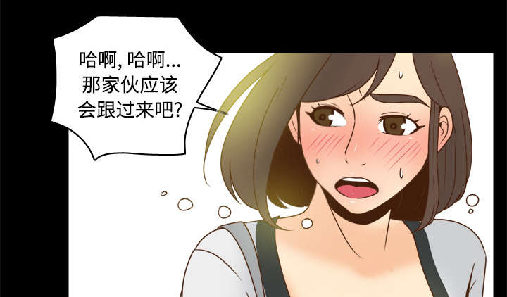 《玩具回收》漫画最新章节第54章怎么回事免费下拉式在线观看章节第【29】张图片