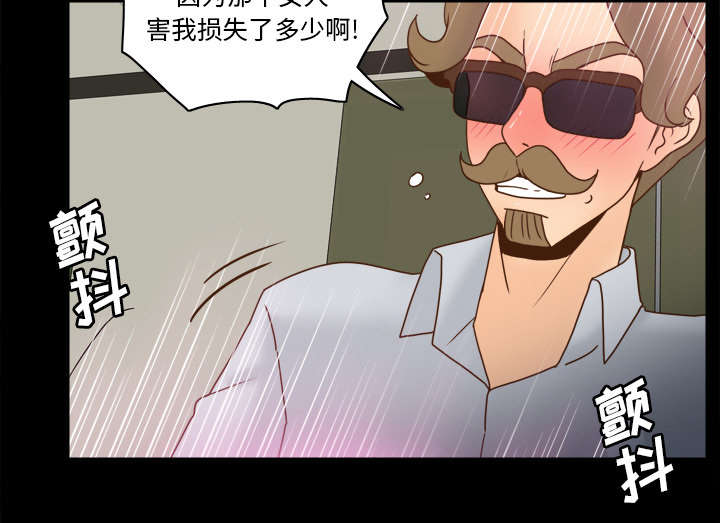 《玩具回收》漫画最新章节第60章差评免费下拉式在线观看章节第【53】张图片