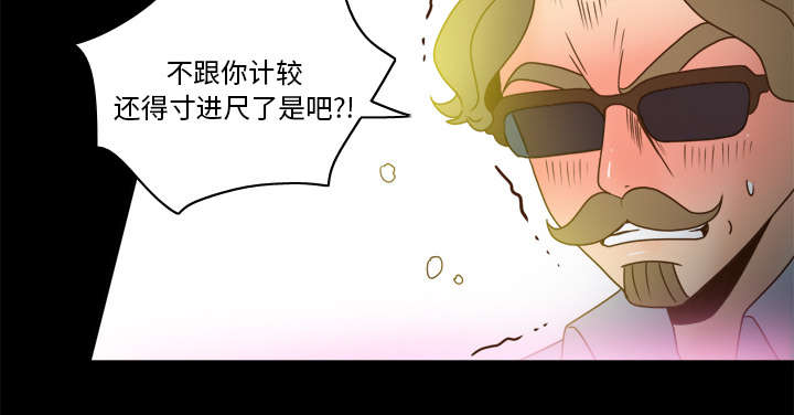 《玩具回收》漫画最新章节第60章差评免费下拉式在线观看章节第【51】张图片