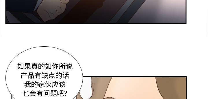 《玩具回收》漫画最新章节第61章实验新产品免费下拉式在线观看章节第【52】张图片