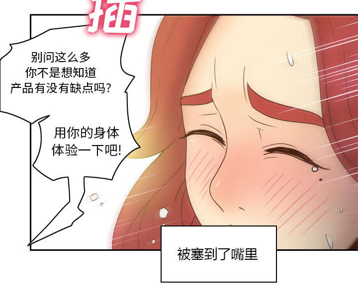 《玩具回收》漫画最新章节第61章实验新产品免费下拉式在线观看章节第【54】张图片