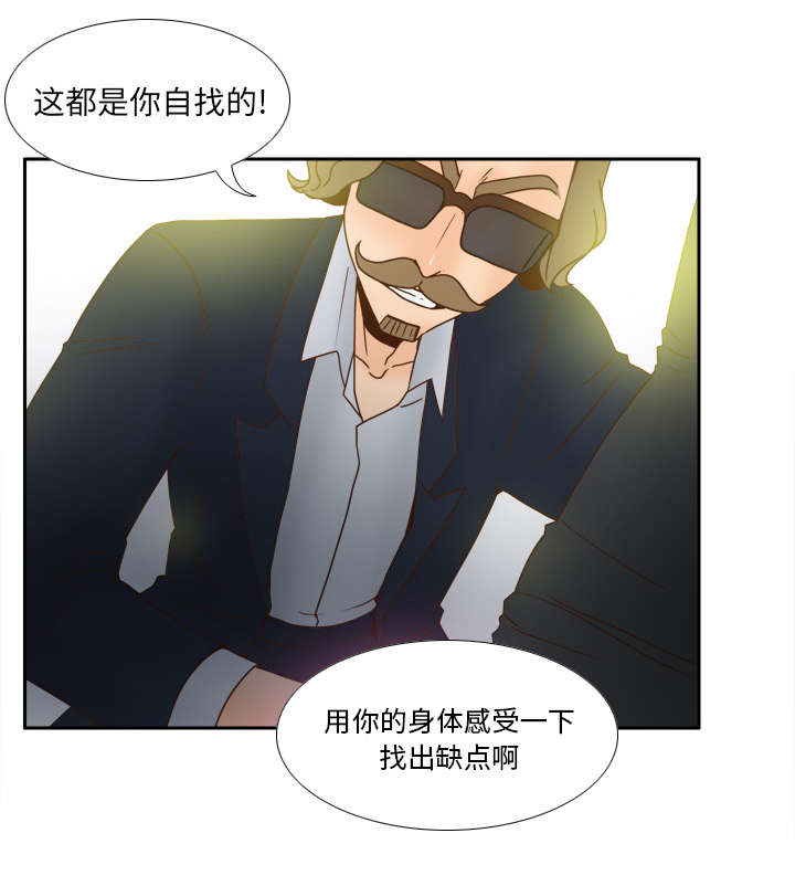 《玩具回收》漫画最新章节第61章实验新产品免费下拉式在线观看章节第【43】张图片