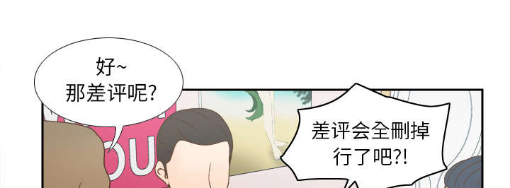 《玩具回收》漫画最新章节第61章实验新产品免费下拉式在线观看章节第【21】张图片