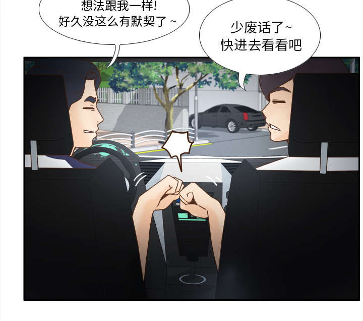 《玩具回收》漫画最新章节第62章侦查地址免费下拉式在线观看章节第【35】张图片