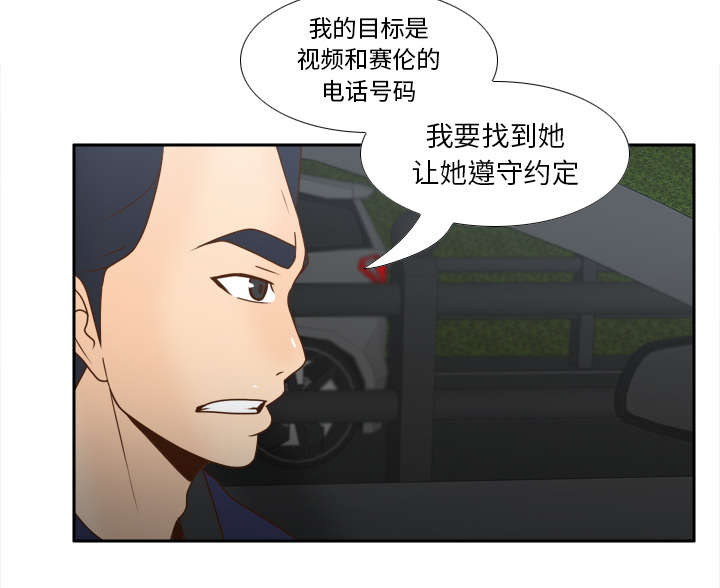 《玩具回收》漫画最新章节第62章侦查地址免费下拉式在线观看章节第【51】张图片