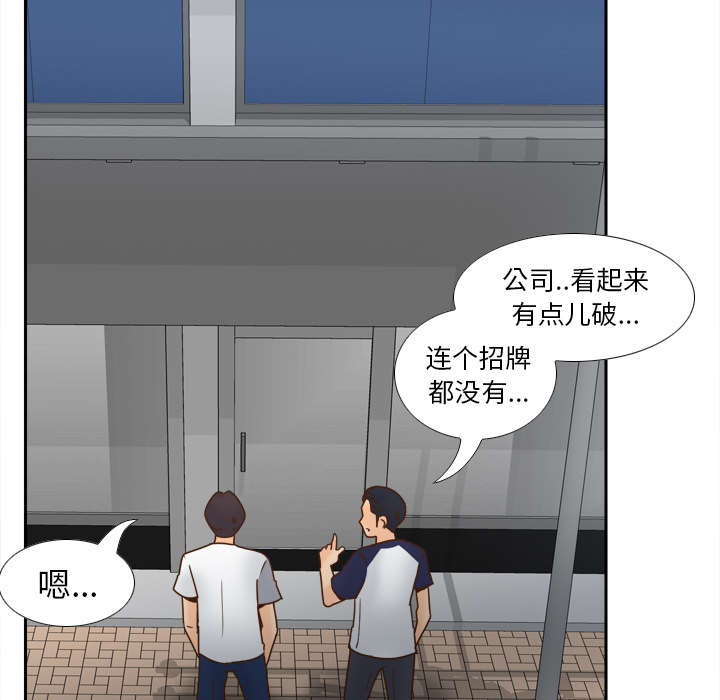 《玩具回收》漫画最新章节第62章侦查地址免费下拉式在线观看章节第【33】张图片