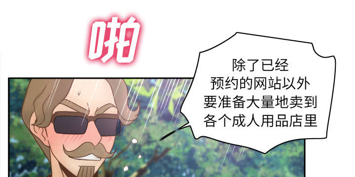 《玩具回收》漫画最新章节第63章下一步行动免费下拉式在线观看章节第【38】张图片