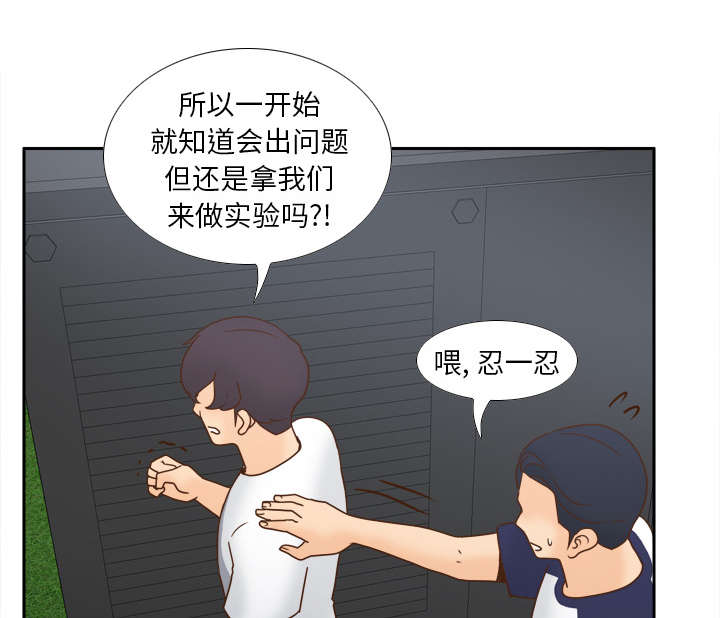 《玩具回收》漫画最新章节第63章下一步行动免费下拉式在线观看章节第【32】张图片