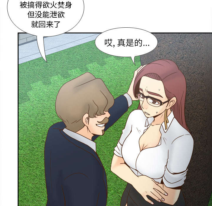 《玩具回收》漫画最新章节第63章下一步行动免费下拉式在线观看章节第【54】张图片