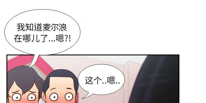 《玩具回收》漫画最新章节第63章下一步行动免费下拉式在线观看章节第【25】张图片