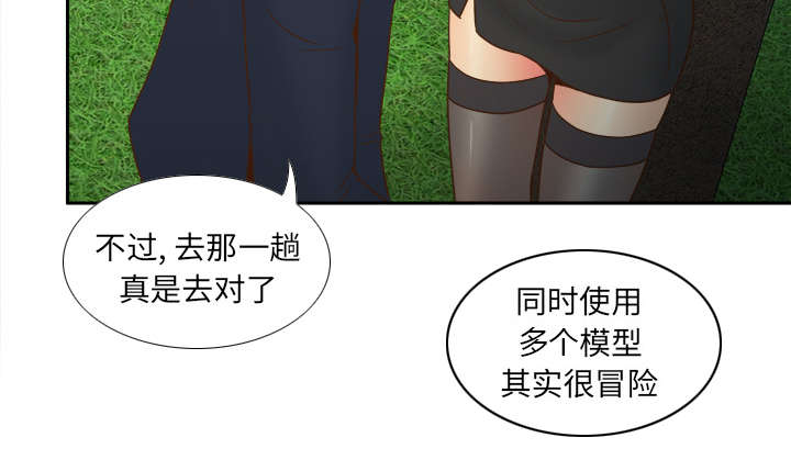 《玩具回收》漫画最新章节第63章下一步行动免费下拉式在线观看章节第【53】张图片