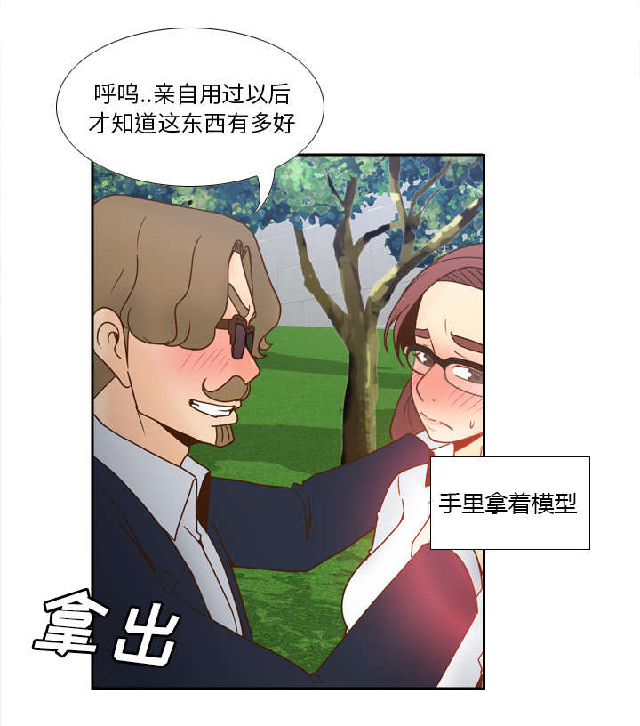 《玩具回收》漫画最新章节第63章下一步行动免费下拉式在线观看章节第【47】张图片