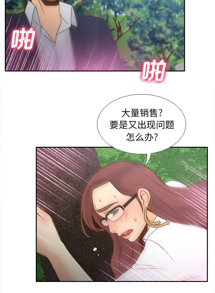 《玩具回收》漫画最新章节第63章下一步行动免费下拉式在线观看章节第【37】张图片