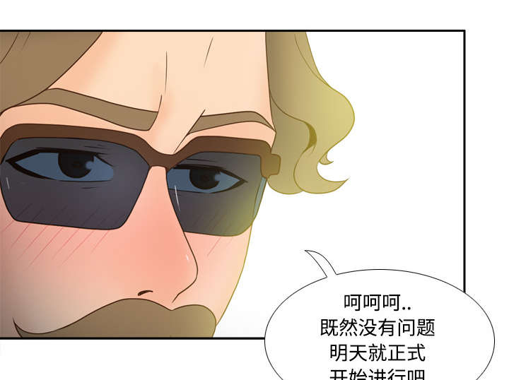 《玩具回收》漫画最新章节第63章下一步行动免费下拉式在线观看章节第【40】张图片