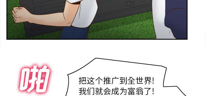 《玩具回收》漫画最新章节第63章下一步行动免费下拉式在线观看章节第【31】张图片