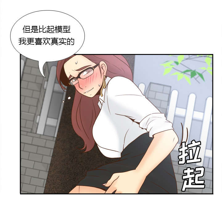 《玩具回收》漫画最新章节第63章下一步行动免费下拉式在线观看章节第【43】张图片