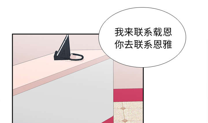 《玩具回收》漫画最新章节第63章下一步行动免费下拉式在线观看章节第【14】张图片