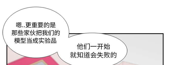 《玩具回收》漫画最新章节第63章下一步行动免费下拉式在线观看章节第【21】张图片