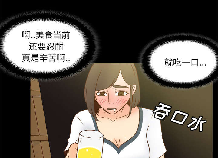 《玩具回收》漫画最新章节第65章喝酒免费下拉式在线观看章节第【30】张图片