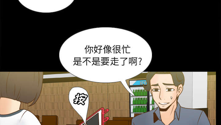 《玩具回收》漫画最新章节第65章喝酒免费下拉式在线观看章节第【50】张图片