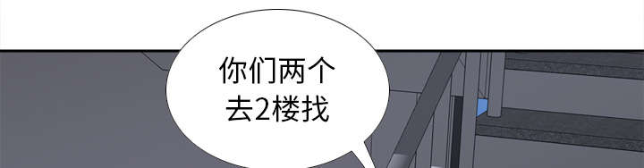 《玩具回收》漫画最新章节第70章来人免费下拉式在线观看章节第【49】张图片