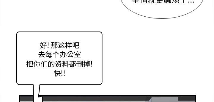 《玩具回收》漫画最新章节第70章来人免费下拉式在线观看章节第【8】张图片