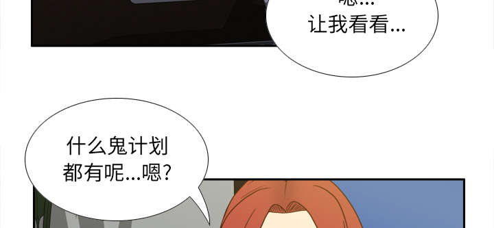 《玩具回收》漫画最新章节第70章来人免费下拉式在线观看章节第【23】张图片