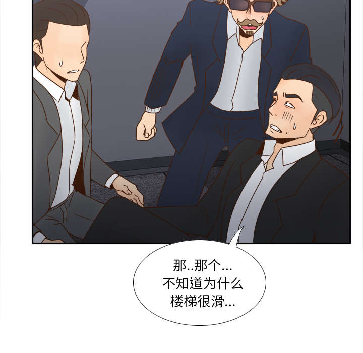 《玩具回收》漫画最新章节第72章发现免费下拉式在线观看章节第【45】张图片