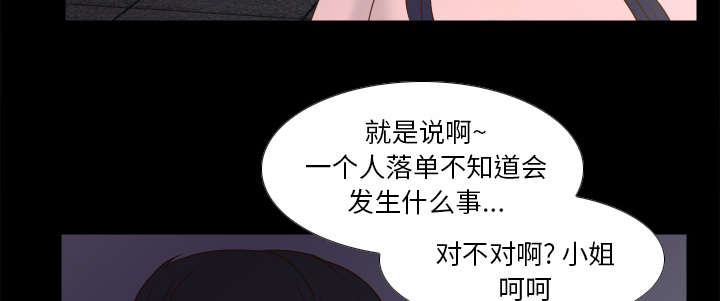 《玩具回收》漫画最新章节第73章得手免费下拉式在线观看章节第【41】张图片