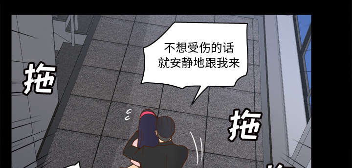 《玩具回收》漫画最新章节第73章得手免费下拉式在线观看章节第【33】张图片