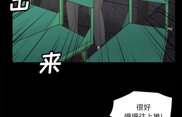 《玩具回收》漫画最新章节第73章得手免费下拉式在线观看章节第【59】张图片