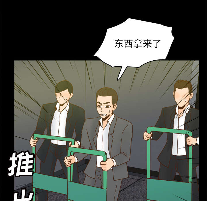 《玩具回收》漫画最新章节第73章得手免费下拉式在线观看章节第【60】张图片