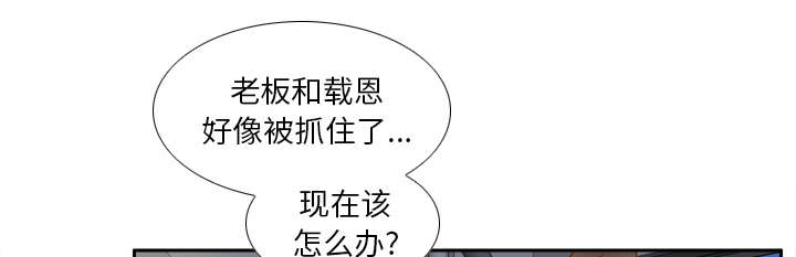 《玩具回收》漫画最新章节第74章救人免费下拉式在线观看章节第【32】张图片