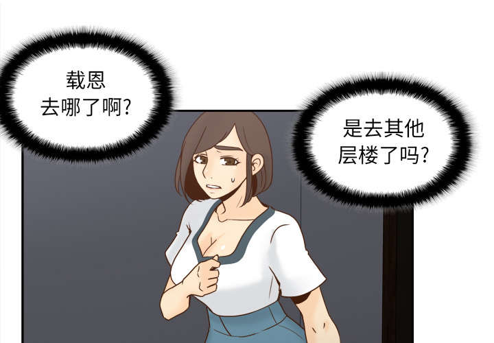 《玩具回收》漫画最新章节第74章救人免费下拉式在线观看章节第【41】张图片