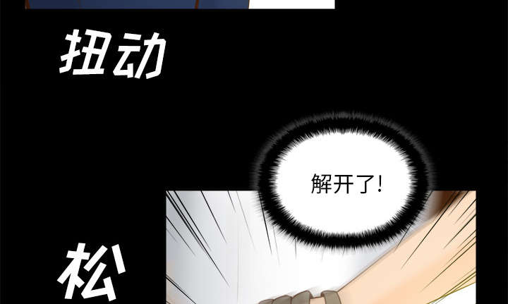 《玩具回收》漫画最新章节第75章争斗免费下拉式在线观看章节第【23】张图片