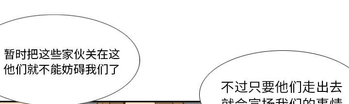 《玩具回收》漫画最新章节第76章援军免费下拉式在线观看章节第【25】张图片