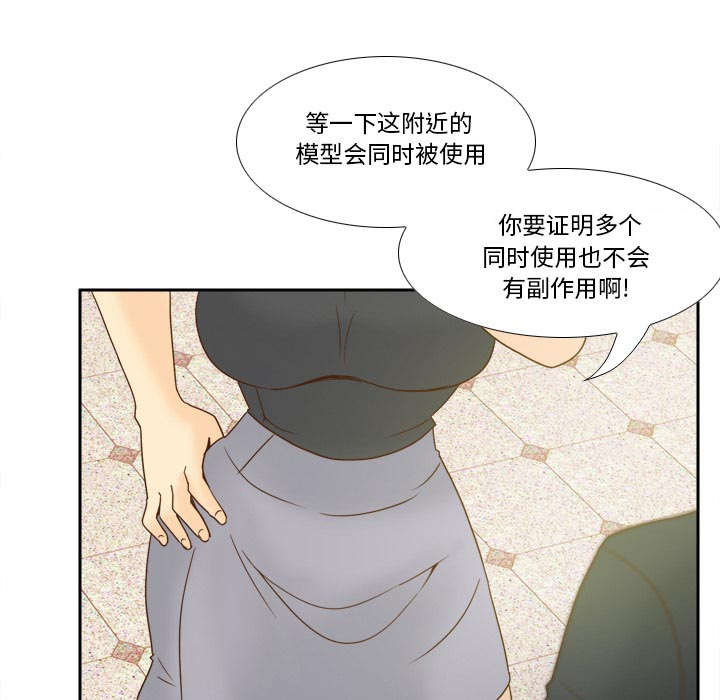 《玩具回收》漫画最新章节第78章投降免费下拉式在线观看章节第【5】张图片