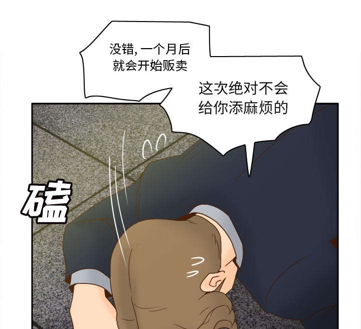 《玩具回收》漫画最新章节第78章投降免费下拉式在线观看章节第【32】张图片