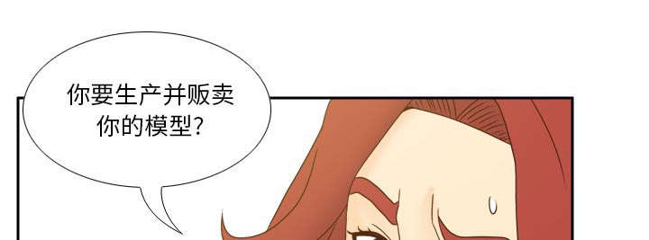 《玩具回收》漫画最新章节第78章投降免费下拉式在线观看章节第【34】张图片