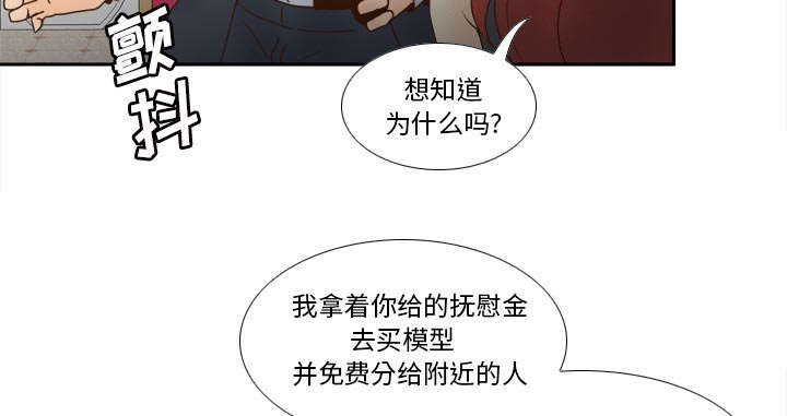 《玩具回收》漫画最新章节第79章大结局免费下拉式在线观看章节第【56】张图片